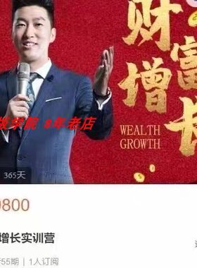 【2026新】周文强课程财商思维财道演说之道 AI系列视频教程全集