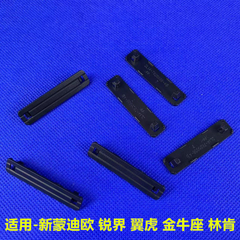 新蒙迪欧翼虎林肯探险者锐界金牛座车门堵盖排水口阀门防尘盖包邮,汽车零部件/养护/美容/维保,挡泥板,淘宝优惠券,粉丝福利购,淘宝优惠卷