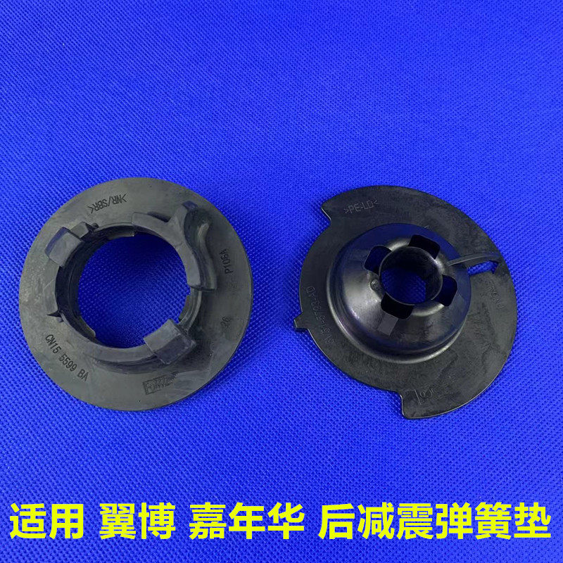 新嘉年华后机翼博顶胶包邮弹簧垫