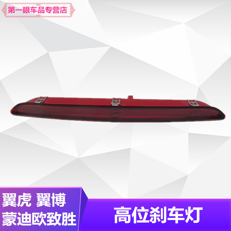 经典新福克斯蒙迪欧致胜新翼虎翼