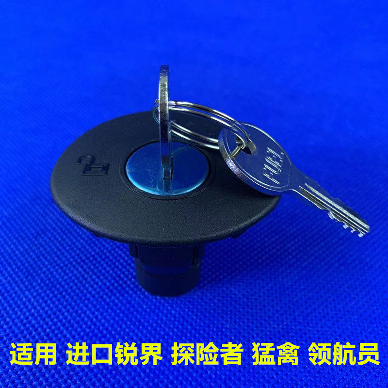 油箱盖锁塔图油箱内盖