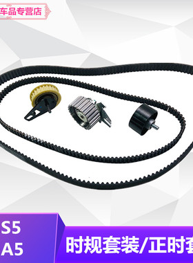 适用广汽传祺老款GS5GA5GA3/S正时套装时规套装时规轮时规皮带