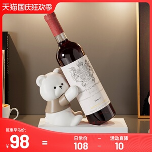 MSKA创意熊高档轻奢红酒架摆件酒柜装饰品客厅电视餐边柜家居饰品