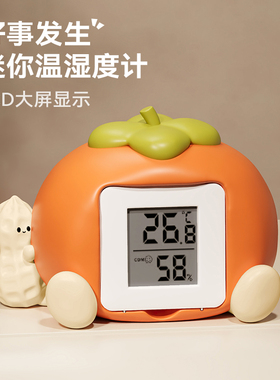 卡通时钟温湿度计高颜值装饰摆件