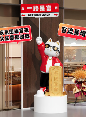 招财猫落地摆件轻奢高档开业礼物