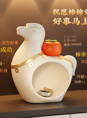 马到成功玄关钥匙马年吉祥物摆件