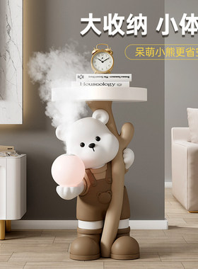 可爱小熊茶几落地摆件沙发旁边几