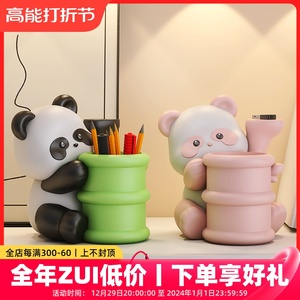 MSKA可爱熊猫笔筒摆件家居饰品办公室桌面梳妆台口红收纳生日礼物