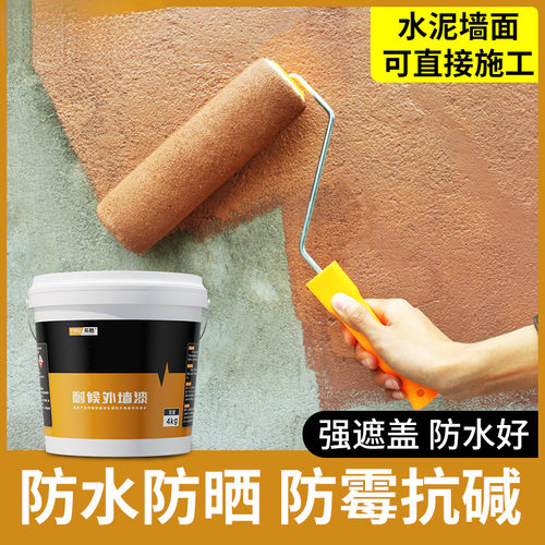 外墙漆防水防晒耐久户外家用墙面乳胶漆白色黄色室外油漆自刷涂料