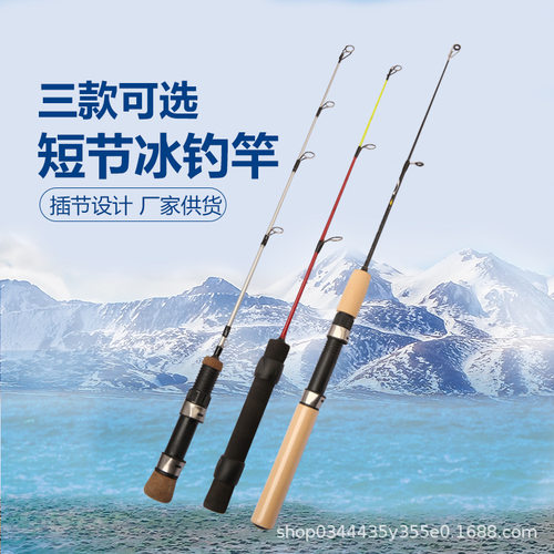 白把短节冰钓竿 55 65 75 100 迷你海竿套装冰钓短节便携甩杆
