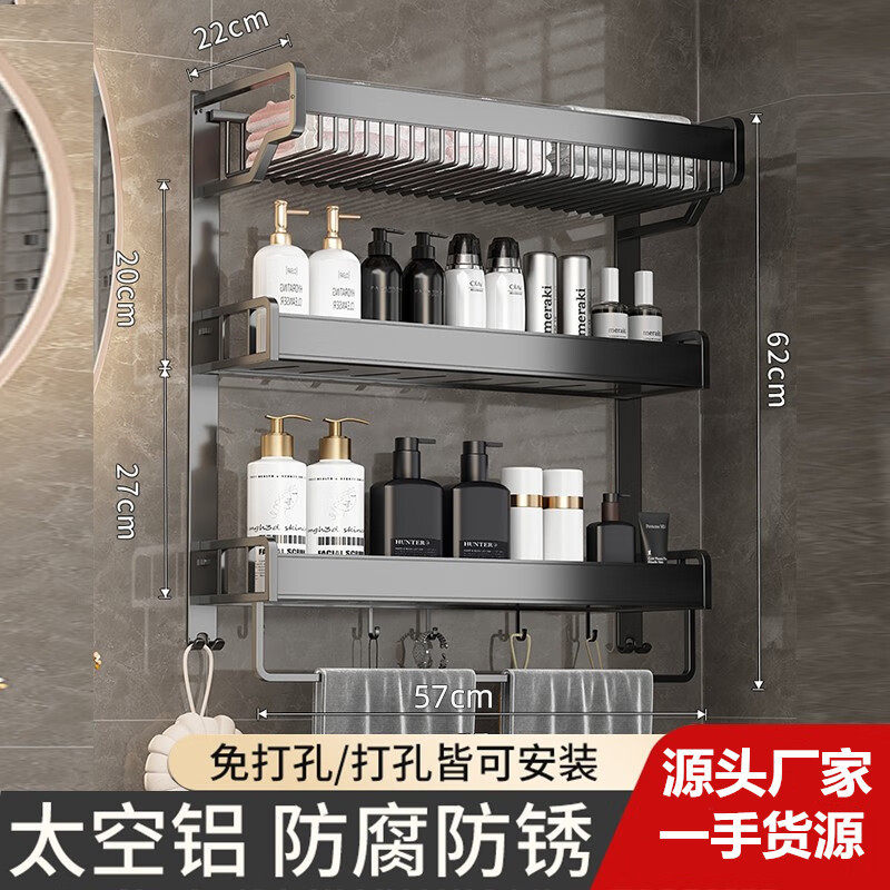 卫生间置物架毛巾架免打孔浴室厕所洗手间 浴巾架太空铝厨卫挂件