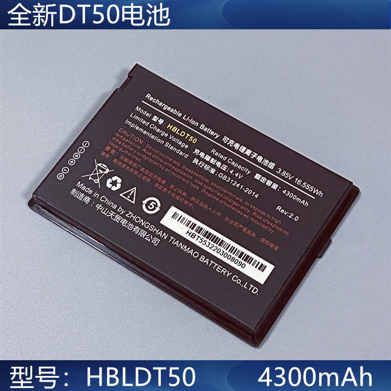 数据采集器dt50原装电池扫描枪