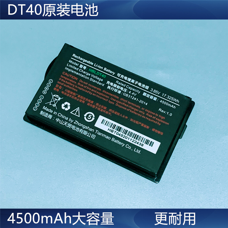 数据采集器DT40原装电池扫描枪HBLDT40电池手持终端PDA配件