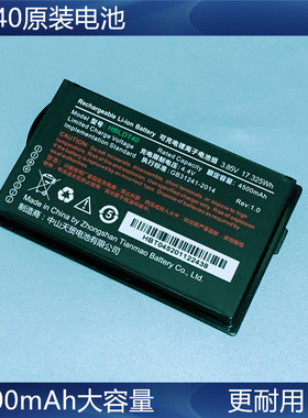 数据采集器DT40原装电池扫描枪HBLDT40电池手持终端PDA配件