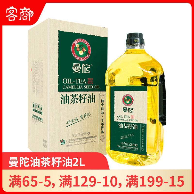 曼佗油茶籽油2L礼盒装纯正山茶油食用油高山茶油广东梅州客家特产