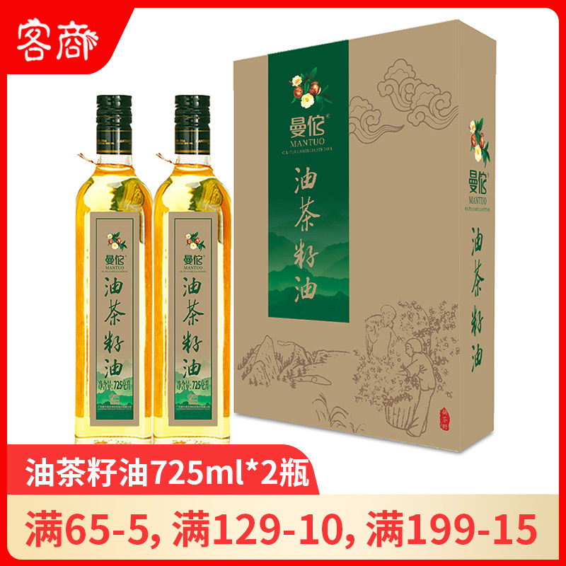 曼佗油茶籽油725ml*2瓶 纯正山茶油食用油 广东梅州特产高山茶油