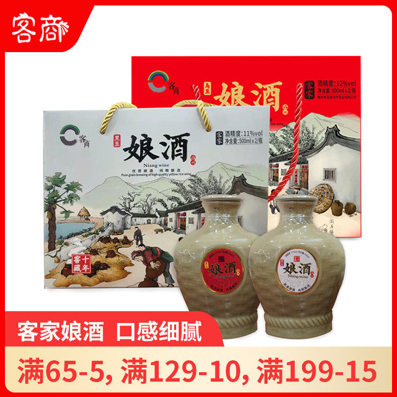 南华浓香型黄酒广东梅州特产