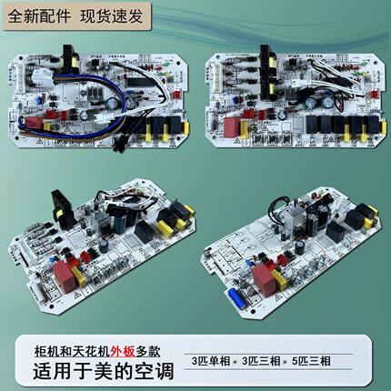 适用美的空调外主板KFR-120W/S-570L柜机天花机5A0电脑板LMAIN-72