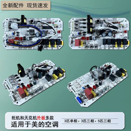 适用美的空调外主板KFR-120W/S-570L柜机天花机5A0电脑板LMAIN-72