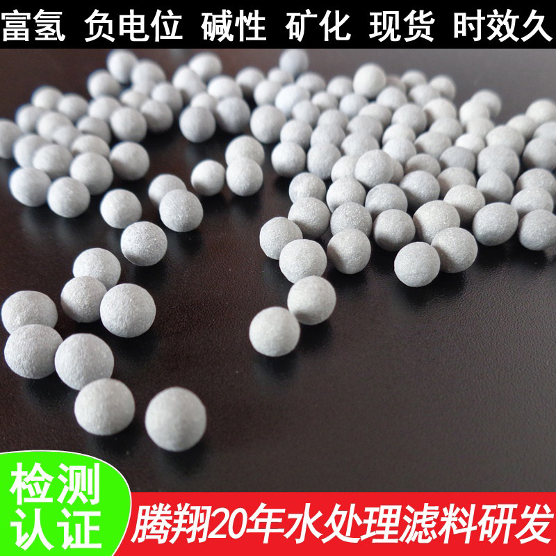 家用富氢陶瓷滤球饮水净化
