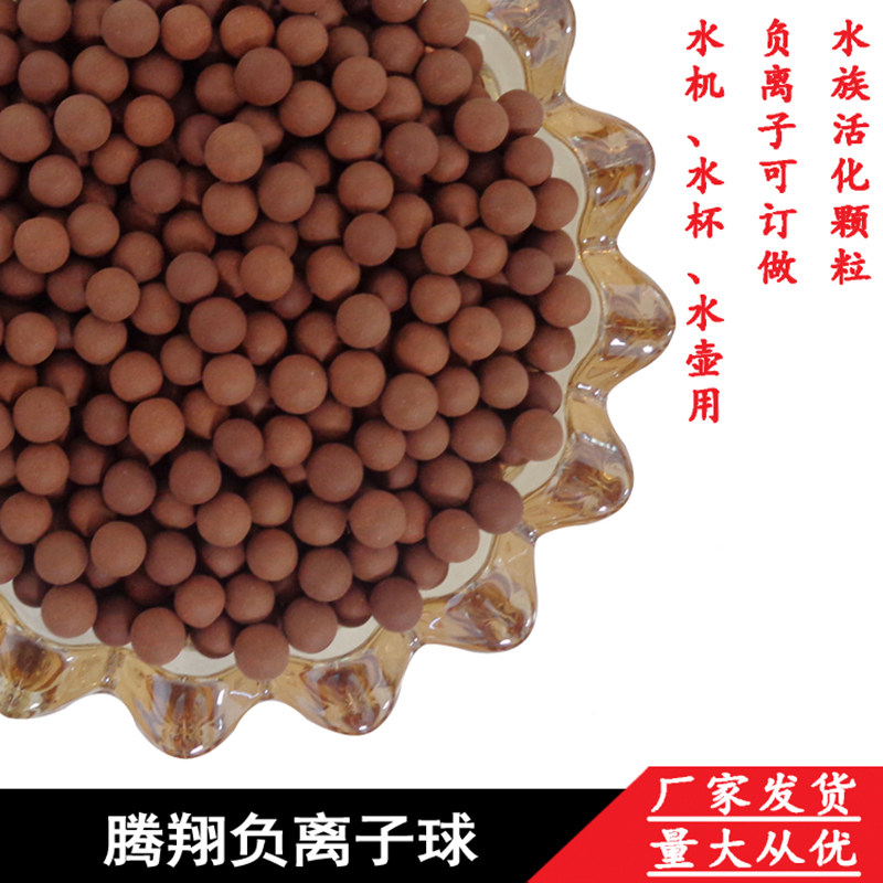 负离子陶粒净水机颗粒垫底铺面