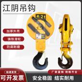 5T江阴凯澄电动葫芦吊钩总成3T吨江阴凯澄吊钩行车起重滑轮抓吊钩
