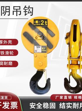 5T江阴凯澄电动葫芦吊钩总成3T吨江阴凯澄吊钩行车起重滑轮抓吊钩
