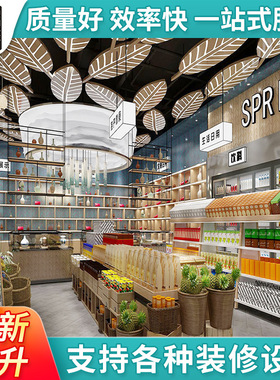 展柜设计商场展柜面包店蛋糕房眼镜店办公室SI设计手册装修制作
