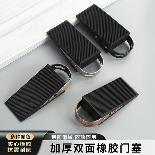 门塞橡胶防风不锈钢门挡硅胶家用免打孔门阻静音安全门卡防撞门顶