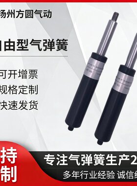 厂家气压杆高压气弹簧汽车剪刀门改装门多种用途现货气撑杆气弹簧