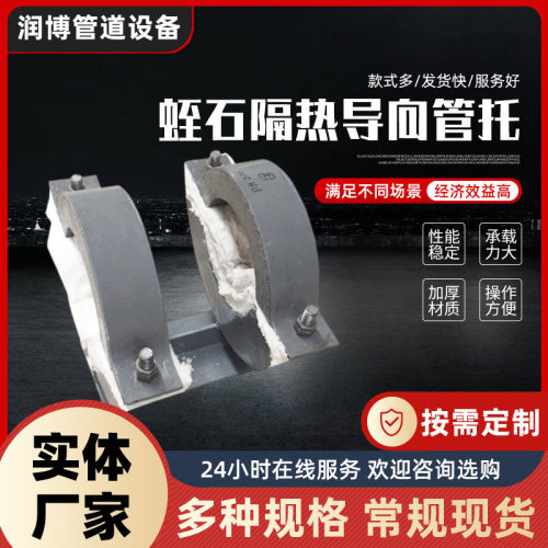 低能耗隔热滑动管托厂家蛭石隔热管托 隔热固定蒸汽管道滑动支架