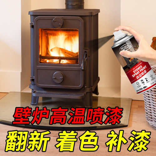 耐高温自喷漆火炉摩托车排气管黑色壁炉防火漆800度烧烤架柴火炉