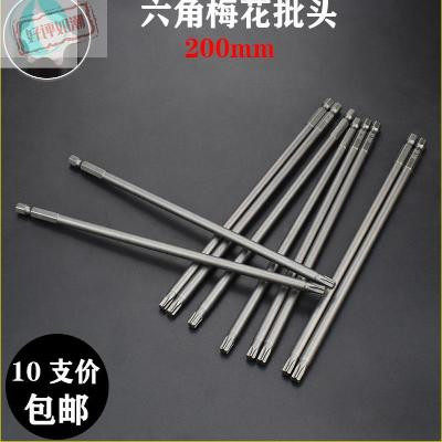 l1/4 lengthen 200mm Plum blossom Inner six angle Batch head Air Screwdriver Bits T10T15T20T25T30T35T40 Electric Lin the Hardware/Tool , Power Tools , Electric screwdriver head  category - from Buy2taobao.com to provide professional Taobao agent buy service