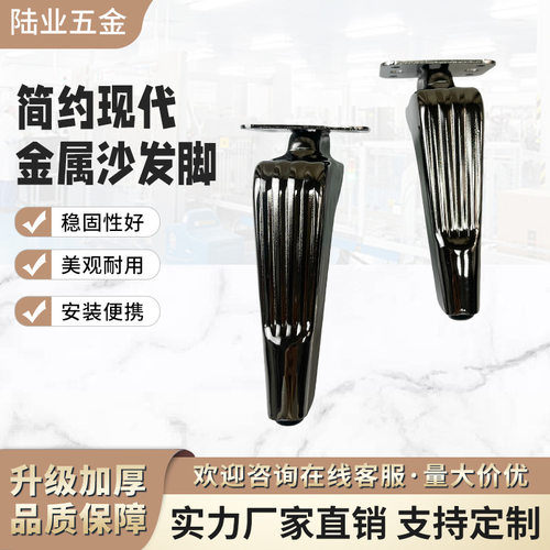 轻奢金属沙发脚家具支撑脚茶几橱柜电视柜桌腿浴室柜床头柜支撑脚