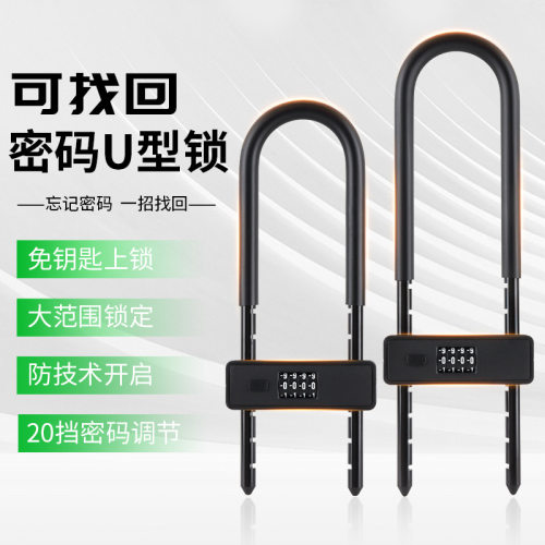 可找回密码玻璃门锁U型锁双开门锁 办公室商铺门锁U形防撬密码锁