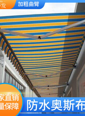 厂家直销户外遮阳棚伸缩雨棚折叠遮阳雨蓬店铺手摇曲臂雨篷