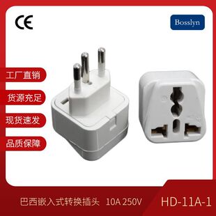 多孔三孔转换巴拉圭插头 三插巴西菱形旅游转换插头 多功能转换器