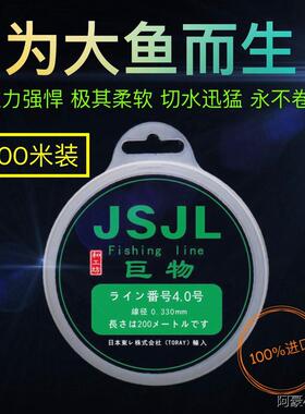 日本200米鱼线尼龙矶钓线路亚海杆不打卷子线钓鱼主线海钓