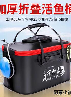 鱼护桶活鱼桶钓鱼箱eva加厚折叠渔具水桶多功能一体成型装鱼钓箱