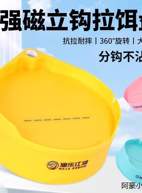 渔乐江湖拉饵盘强磁一线立钩浮水散炮饵盆野钓黑坑钓鱼通用饵料盒