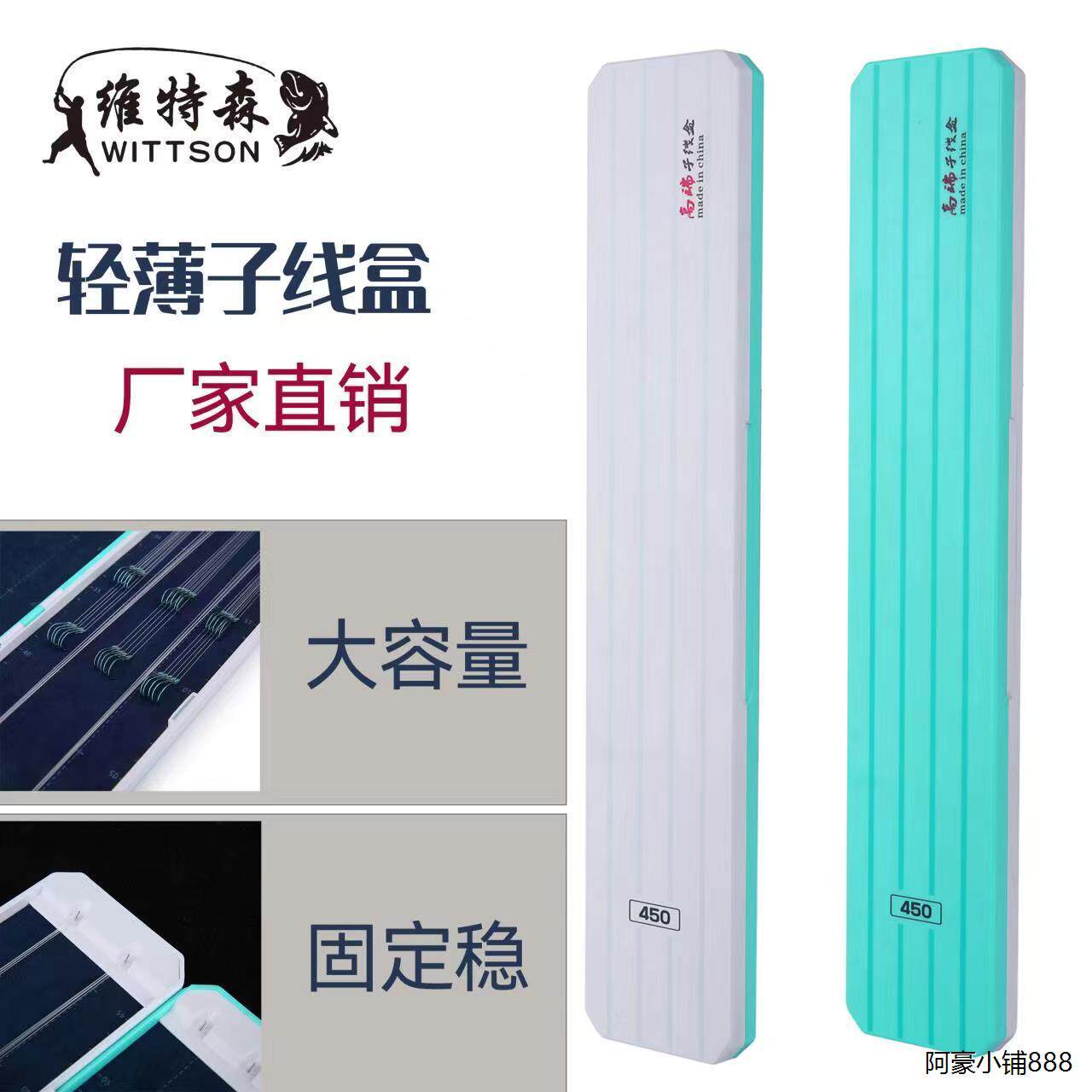 钓鱼竞技子线盒专用板超