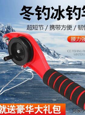 冰钓竿新款迷你手鸬冬钓竿便携超硬竿轮一体式冰钓竿全套一整套
