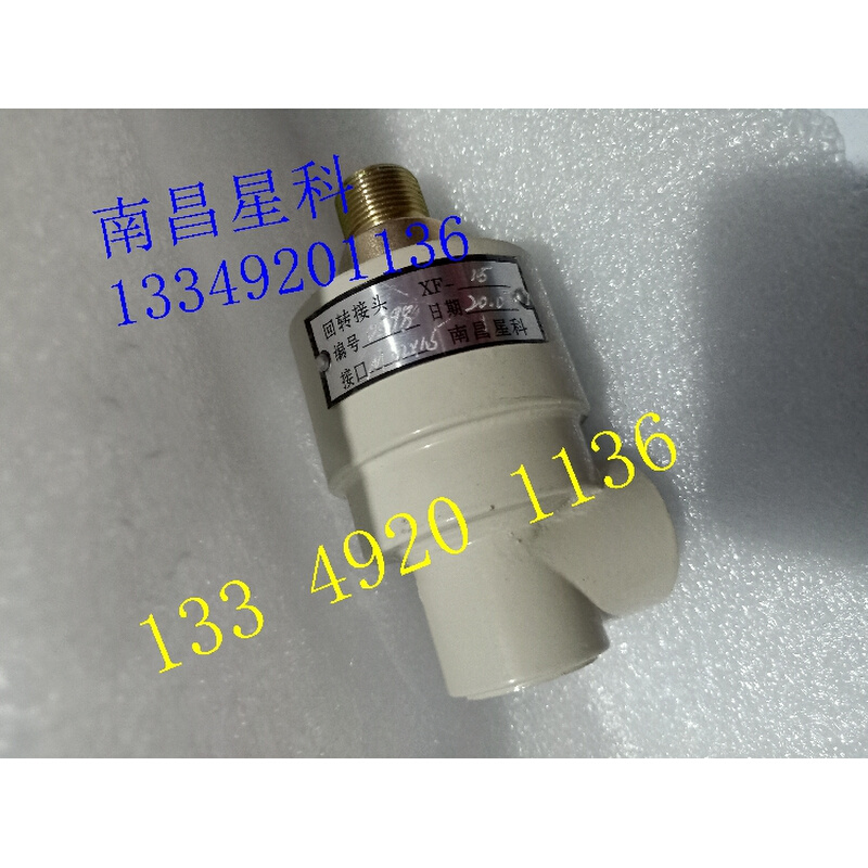 XF-15 M22*1.5回转接头XF-15 G1/2冲床徐锻气动旋转接头