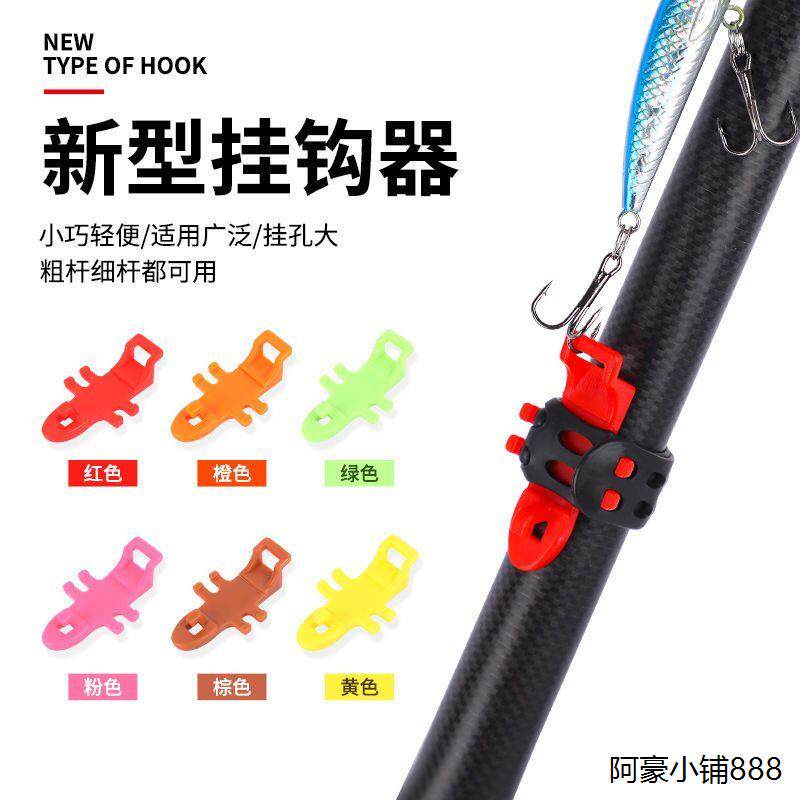 路亚挂钩器矶钓快速挂钩圈海竿挂钩环路亚杆挂饵器钓鱼矶竿小配件