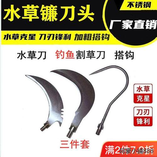 配件镰刀头割草刀带刺叉