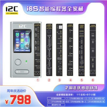 I2C i6S智能编程器12 13原装屏幕原彩电池感光面容点阵修复仪排线