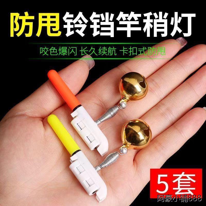 夜钓电子咬钩变色竿稍灯