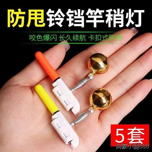 夜钓电子咬钩变色竿稍灯