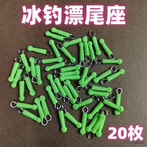 冰钓漂尾座立固定专用垂