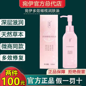 宛伊新多效橄榄润官方正品润肤油保湿锁水滋润蛇油膏旗舰店同款